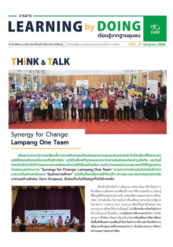 Learning by Doing vol.8