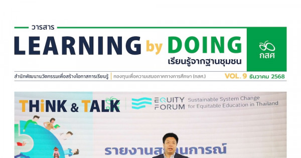 Learning by Doing vol.9