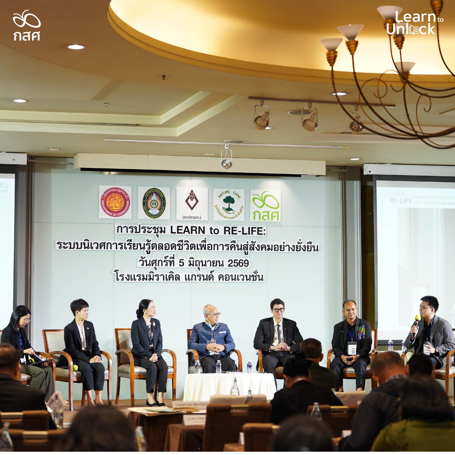 ผู้ร่วมเสวนาบนเวทีงานประชุม LEARN to RE-LIFE ระบบนิเวศการเรียนรู้ตลอดชีวิตเพื่อการคืนสู่สังคมอย่างยั่งยืน
